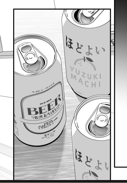 ほどよい柚木マチ 