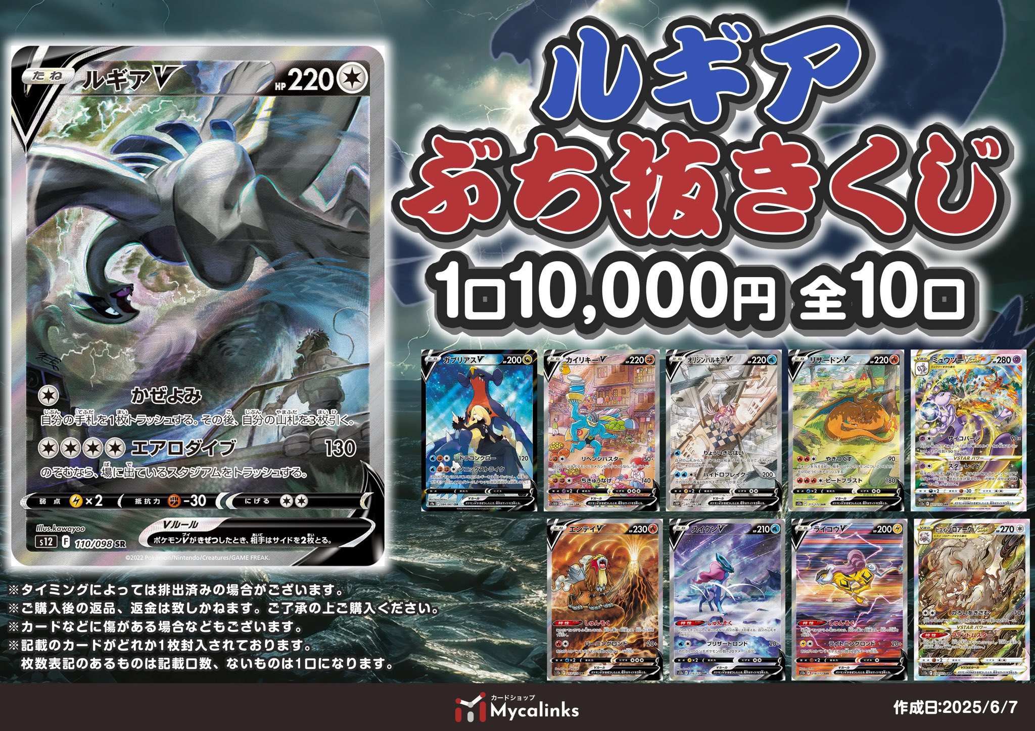 ルギア SR BLACKラベル 9月19日現在世界で2枚のみ