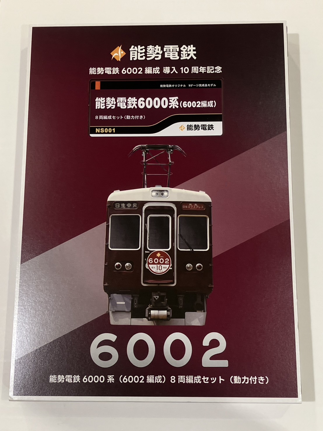 能勢電鉄6000系8両編成セット(動力付き)※6002編成各車番・ロゴ印刷済 のせでん】2025年6月中旬～6月下旬発売予定 能勢電鉄6000系6002