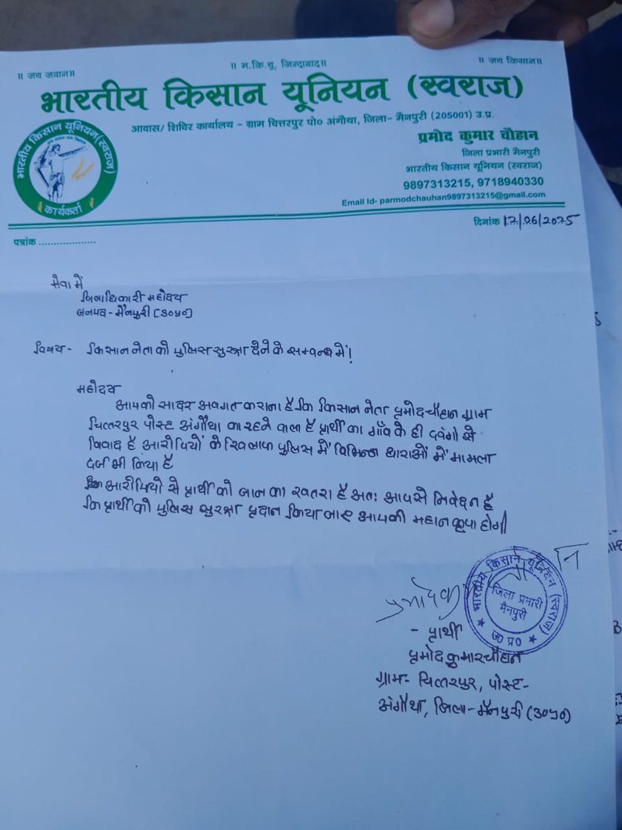 महोदय तत्काल प्रभात से कार्यवाही करने की कृपा करो <a href="/DMMainpuriMBS/">DM Mainpuri Mahendra</a> <a href="/Uppolice/">UP POLICE</a> <a href="/mainpuripolice/">MAINPURI POLICE</a> <a href="/CMOfficeUP/">CM Office, GoUP</a> <a href="/myogiadityanath/">Yogi Adityanath</a> <a href="/myogiadityanath/">Yogi Adityanath</a> <a href="/narendramodi/">Narendra Modi</a>