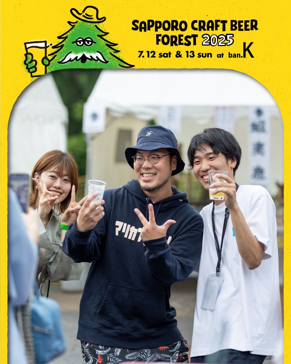 SCBF2025まであと30日🍻
実行委員はラストスパートで準備中！
フードなどの情報もこれからどんどん出していきます！

実行委員店舗やオンライン「Passmarket」にてチケット販売中🎫
両日チケットは残りわずか⚠️
#SCBF2025 #クラフトビール #札幌イベント

passmarket.yahoo.co.jp/event/show/det…