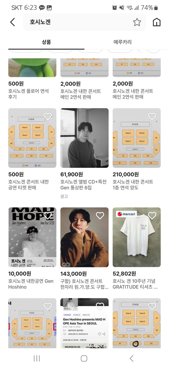 번개장터에 호시노겐 판매표 올린 분들 그대로 머리 내려쳐서 셀프로 죽으십쇼