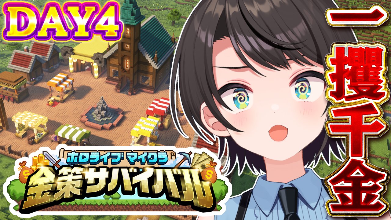 大空スバル🚑ホロライブ 🍥 on X: 