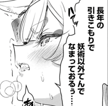 【告知】  

「姉に言われるがままに特訓をしていたら、とんでもない強さになっていた弟」

単行本発売記念の番外編が更新されました💪 

・トレーニングジムに来た玉藻前! 
だけど色々勘違いしていて…?  

いつものちょっとえっちぃな番外編、 今日発売の単行本と共によろしくお願いします😘 