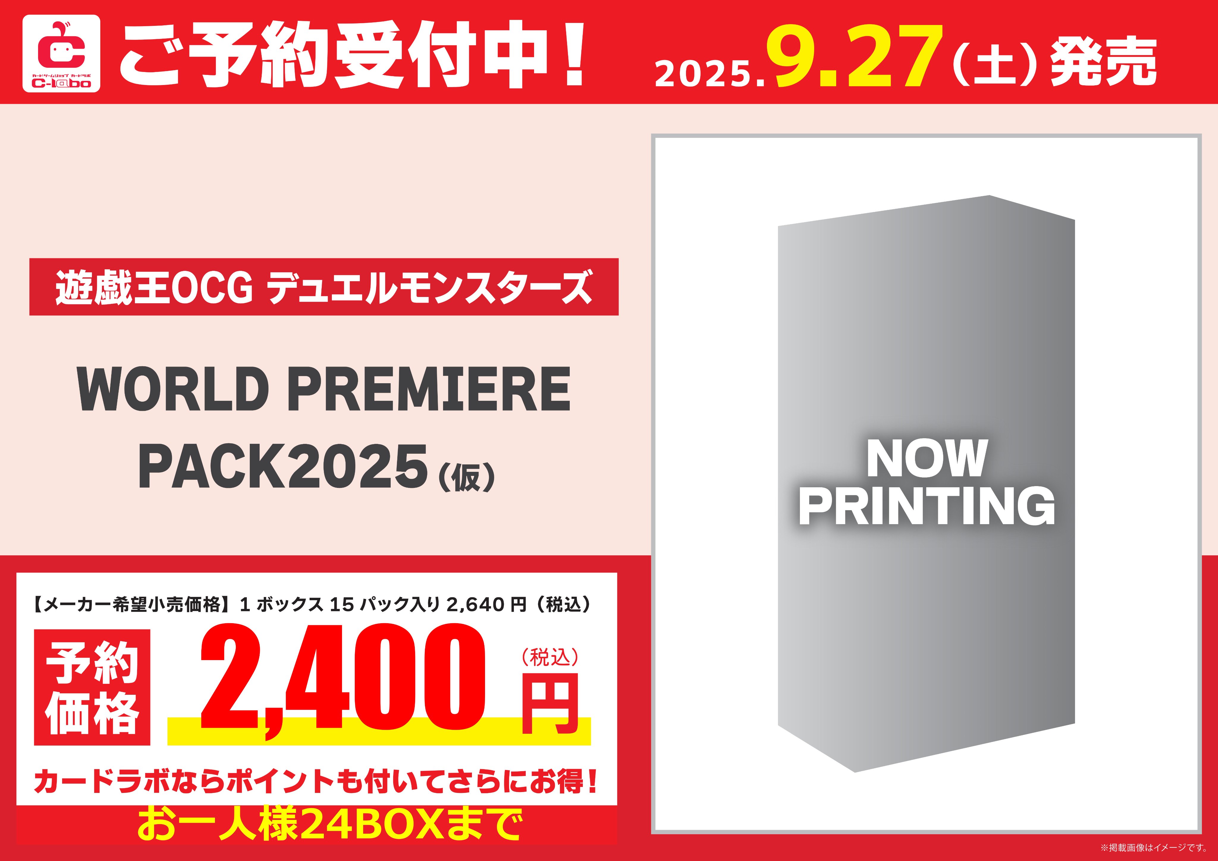 雪の豪奢 サテライトショップTOKYO秋葉原 on X:  遊戯王OCG デュエルモンスターズ