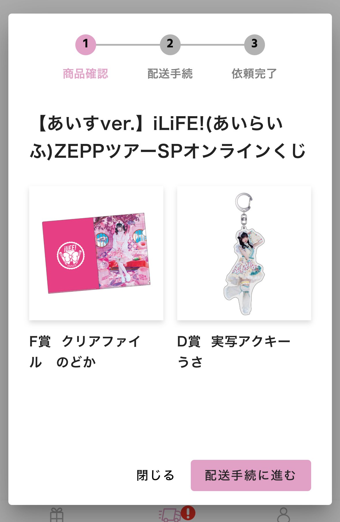 iLife あいす ガラポン オンラインくじ Amazon.co.jp: iLife うさ あいす ガラポン オンラインくじ