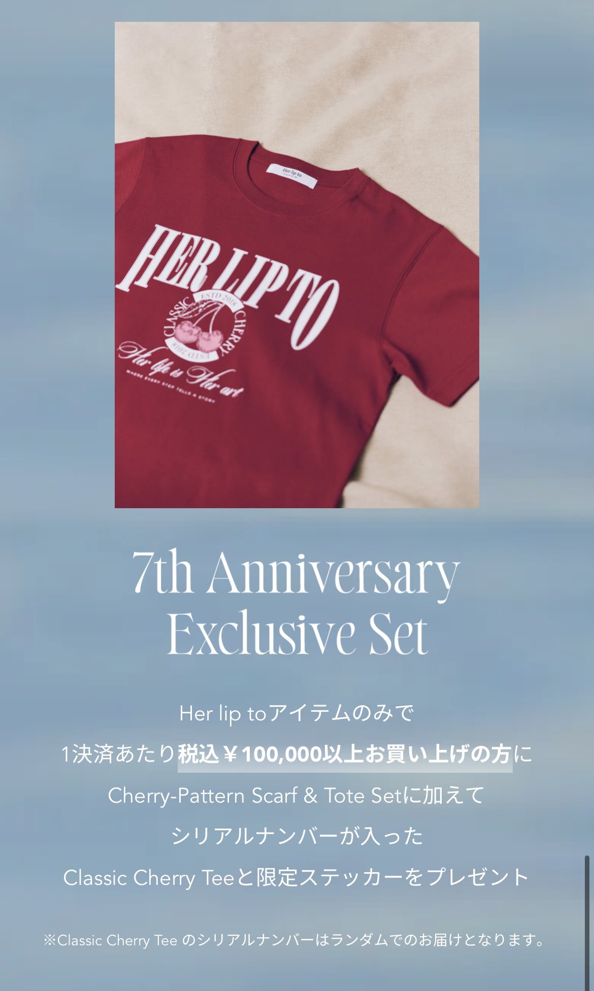 今ならほぼ即納！ herlipto ノベルティ Classic Cherry Tee&ステッカー（Her lip トップス