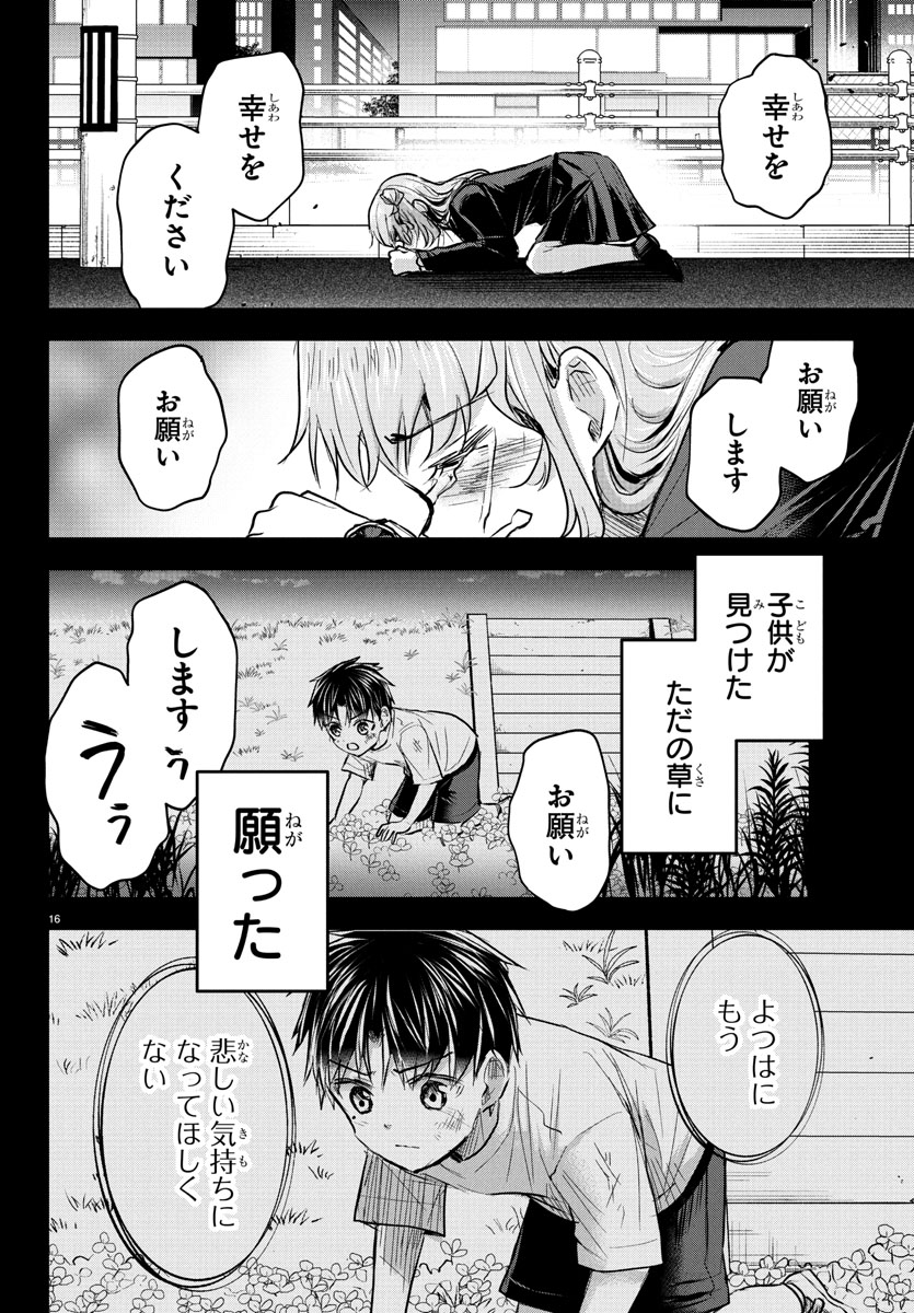 Amazon.co.jp: きみは四葉のクローバー 1 (少年チャンピオン