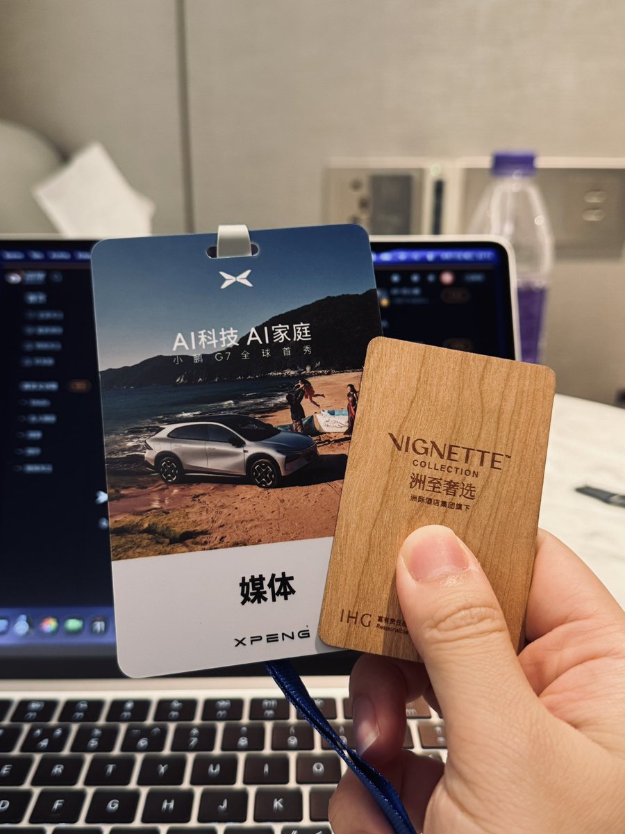 嘿嘿昨天在小鹏发布会玩😎