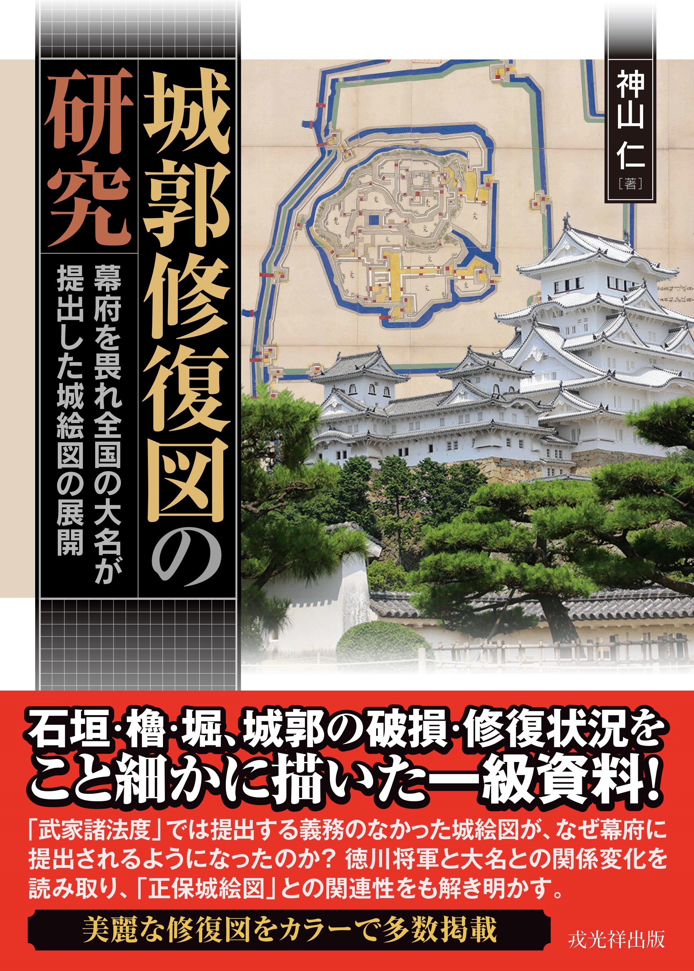 戎光祥（えびすこうしょう）出版株式会社 on X: 