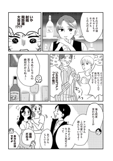 ハプバーでは女性の方が強い? 3/4
#漫画が読めるハッシュタグ 