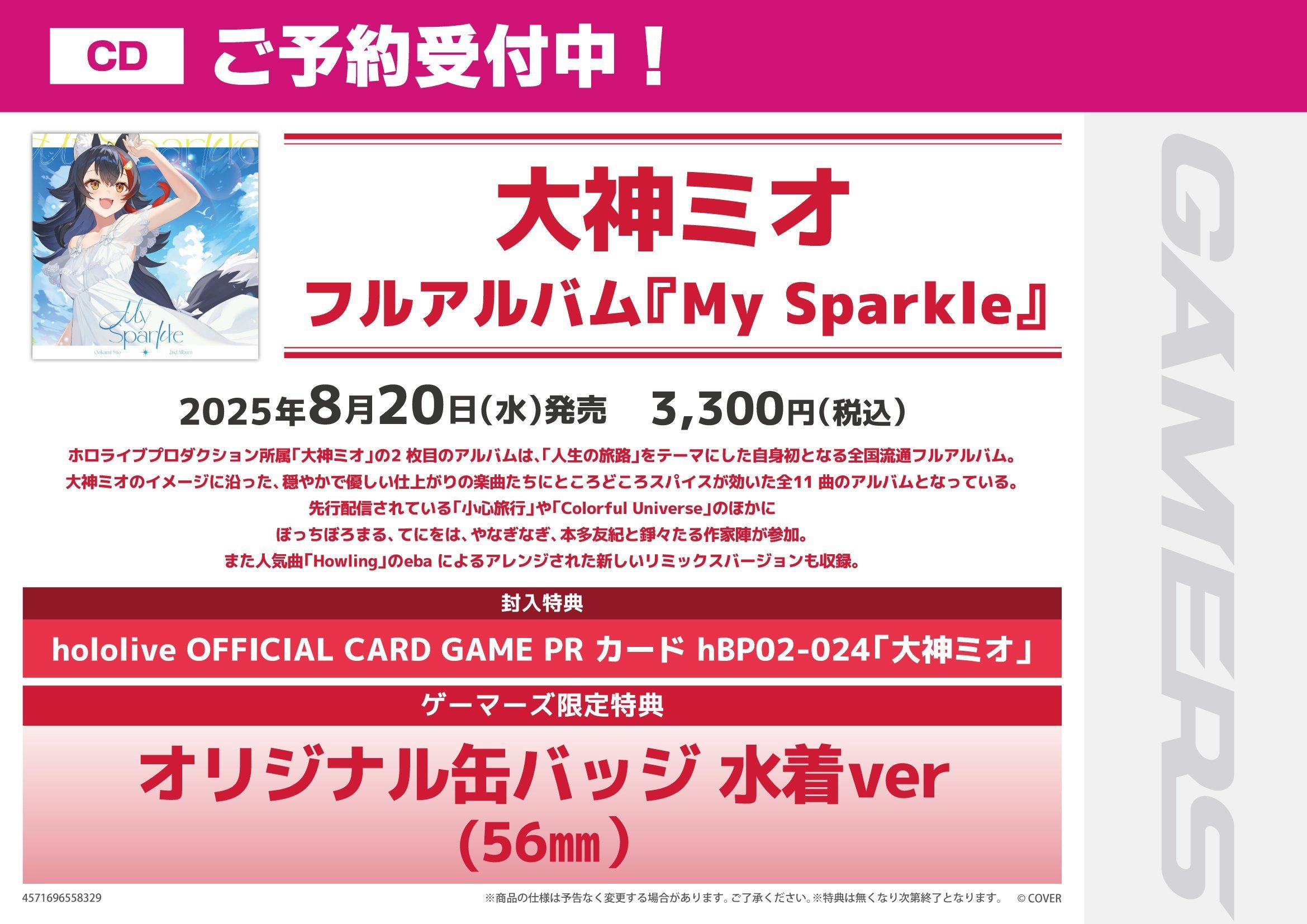 ODAIBAゲーマーズ on X: 