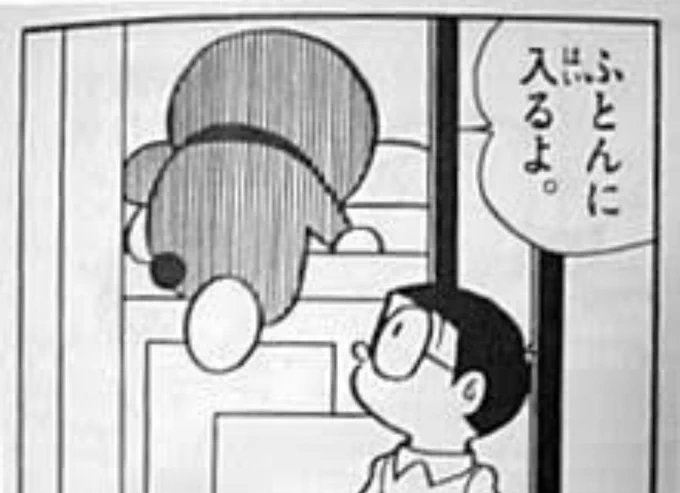 昼寝する 
