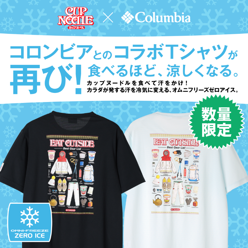 cupnoodle_jp's tweet image. アウトドアブランド@Columbia_Japanとのコラボ第4弾が2年ぶりに登場!「カップヌードルを食べるほど涼しくなるコラボTシャツ」に新たに接触冷感の新素材が兼ね備わり更に涼しい!(税込み7,700円)本日よりコロンビア54店舗/コロンビア・日清の各公式オンラインストアで買えます。
store.nissin.com/pages/cupnoodl…