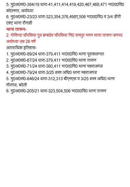 ayodhya_police's tweet photo. #SSP_अयोध्या के निर्देशन में थाना पूराकलन्दर के 02,  व  थाना तारुन के 01 अपराधियों को दुराचारी घोषित करते हुए उसके आपराधिक इतिहास के अनुरूप (अ) प्रकार की हिस्ट्रीशीट खोली गयी।  #ayodhyapolice #UPPolice https://t.co/9WzFmWmcoX