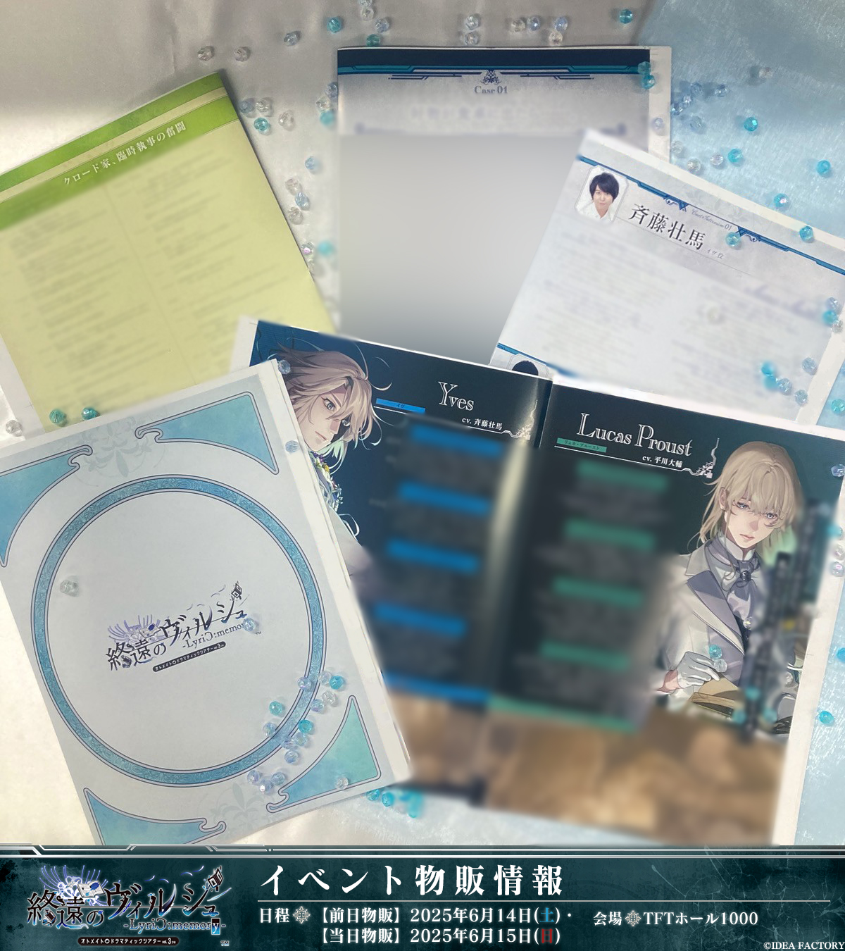 終ヴィル 朗読劇 パンフレット シナリオブック 終ヴィル 朗読劇 パンフレット シナリオブック 特典 終遠の