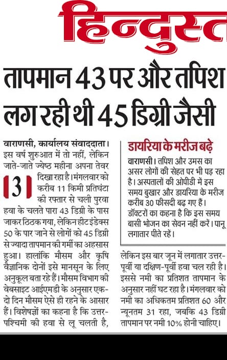 माननीय बेसिक शिक्षामंत्री <a href="/thisissanjubjp/">Sandeep Singh</a> जी भयंकर हीटवेव और भीषण गर्मी के दृष्टिगत प्रदेश के विद्यालयों में  ग्रीष्म अवकाश को पूर्ण रूप से 30 जून तक बढ़ाने की कृपा करें।
<a href="/UPGovt/">Government of UP</a>
<a href="/basicshiksha_up/">Department Of Basic Education Uttar Pradesh</a>
#ग्रीष्म_अवकाश_30जून_तक #ग्रीष्म_अवकाश_30जून_तक