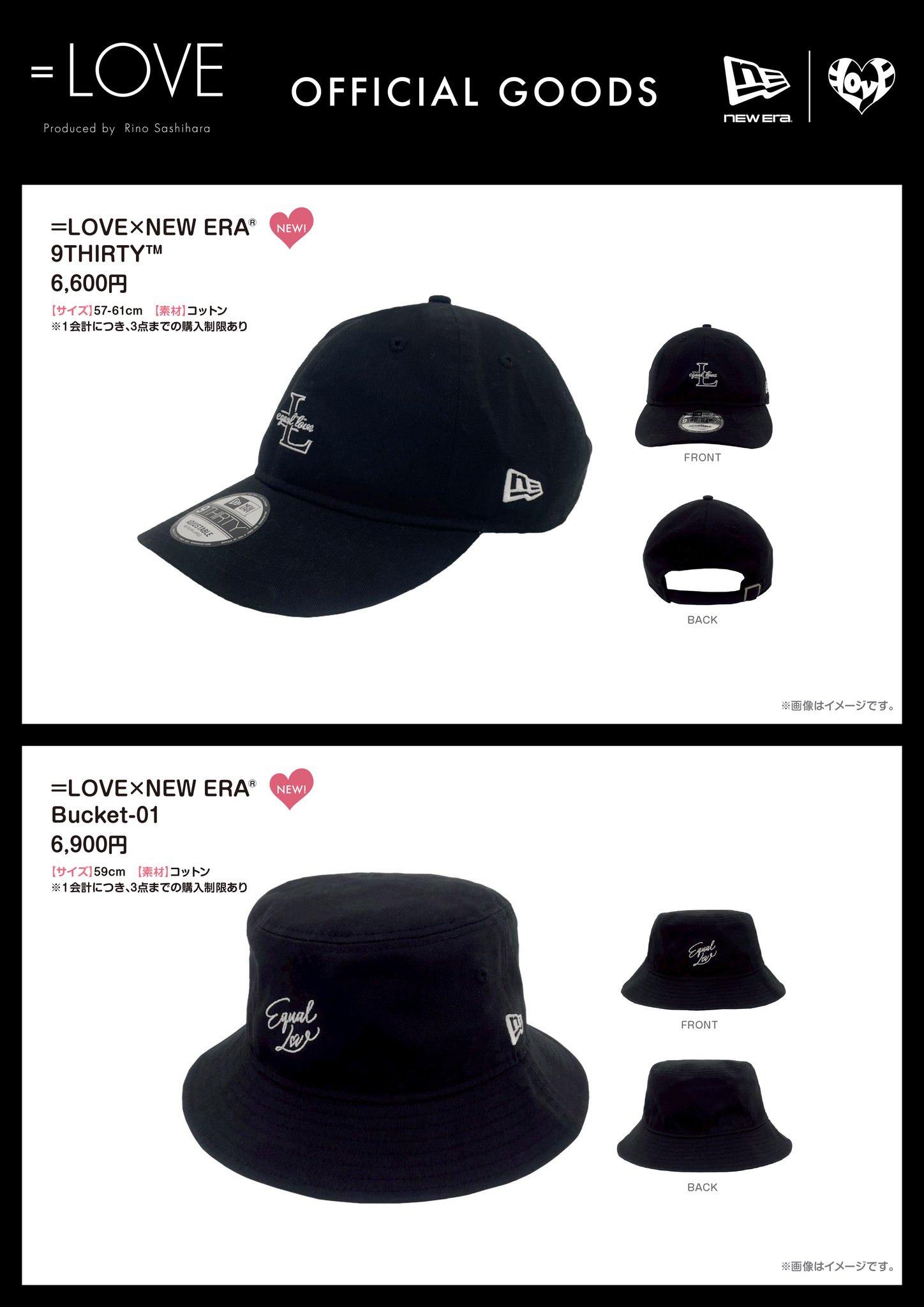 ＝LOVE×NEW ERA®︎　9THIRTY™ イコラブ ニューエラ　コラボ LOVE×NEW ERA®︎ 9THIRTY™ イコラブ ニューエラ キャップ