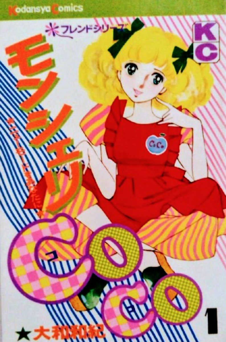 大和和紀　色紙絵 大和和紀 色紙絵 - メルカリ