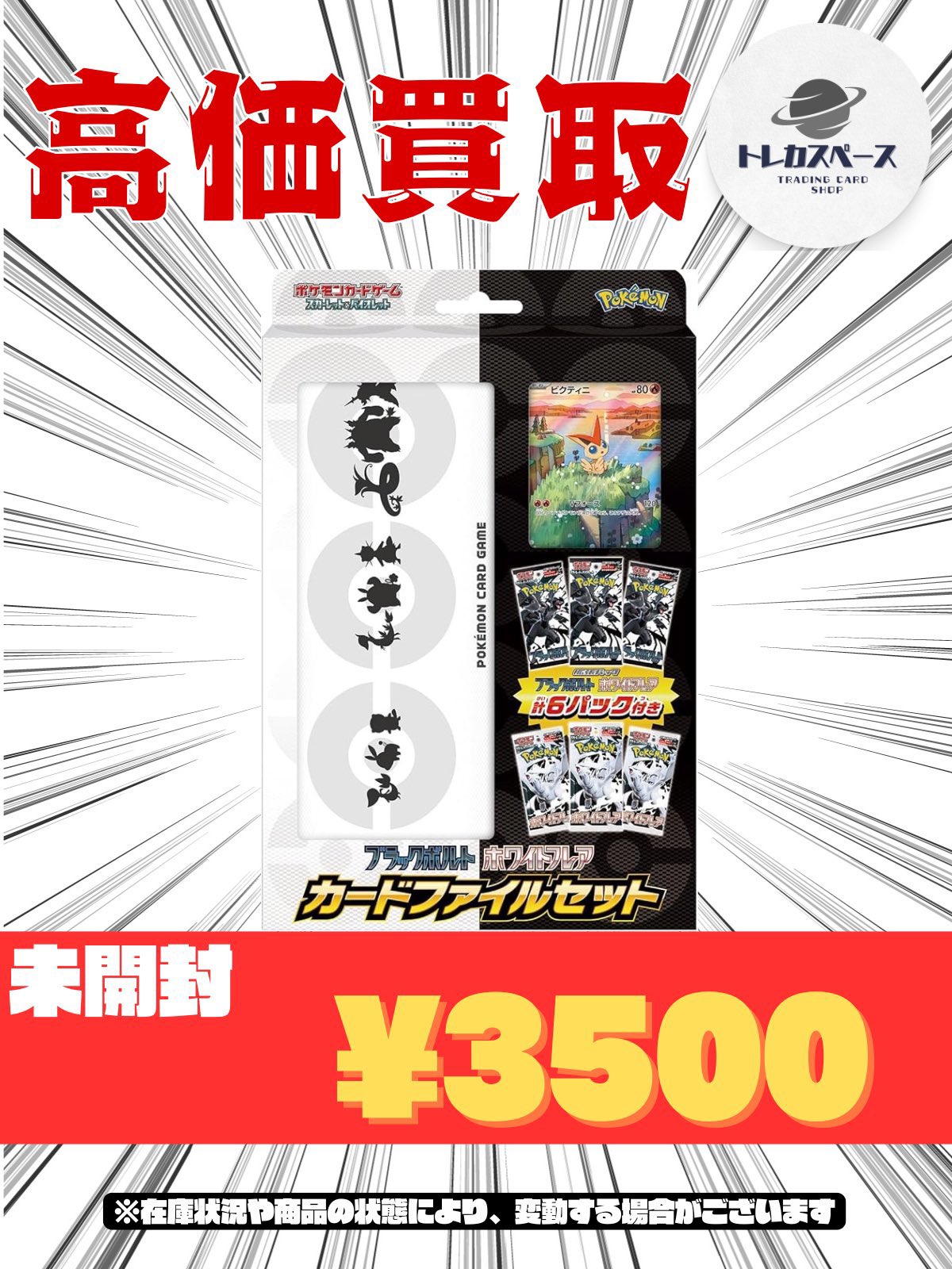 【激安アウトレット!】 トレカスペース 秋葉原 on X:  その他