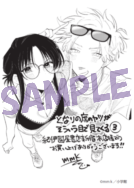 ②となりの席のヤツがそういう目で見てくる1～5巻紀伊國屋書店特典ペーパー5種 ㊗ 10万部 突破 🎉🎉 下心から始まる純愛ラブコメ『＃となりの席の
