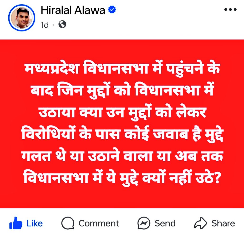 मध्य प्रदेश में 9390 जनसेवा मित्र का संगठन तैयार हैं। हम सभी आपका मार्गदर्शन चाहते हैं। कृपया हमारी आवाज विधानसभा में उठाएं ताकि सभी युवाओं को रोजगार मिल सके।
#वादा_निभाव_जनसेवामित्र_बचाओ
#जनसेवा_मित्रों_को_बहाल_करो
<a href="/HIRA_ALAWA/">Dr. Hiralal Alawa</a> 
<a href="/VijayRevnath/">Vijay Revnath Choure</a> 
<a href="/MlaDKamleshwar/">Kamleshwar Dodiyar</a> 
<a href="/shailendrapinc/">Shailendra Patel</a>