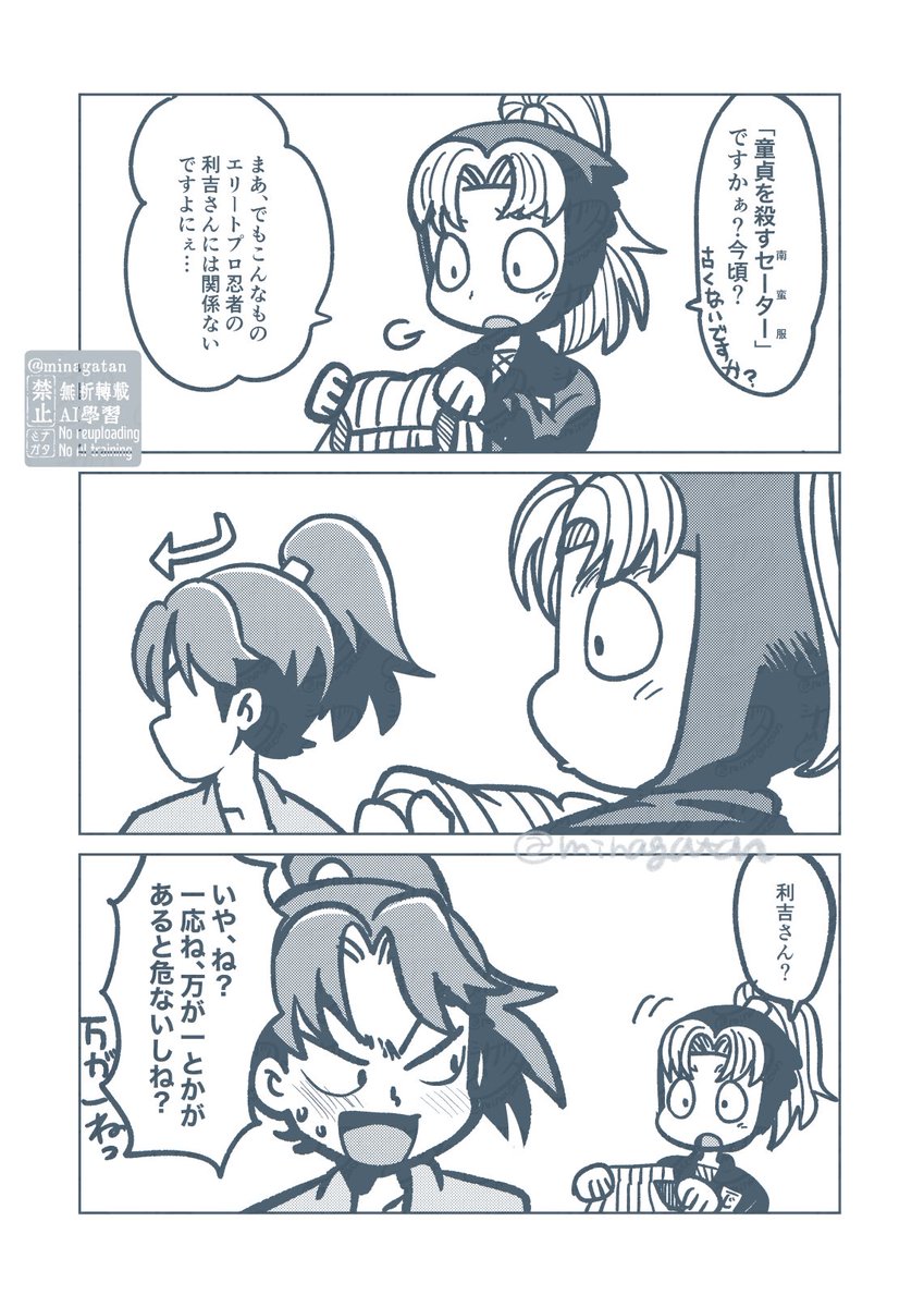 利こま スーパーエリートプロ忍者に限ってそんな、ねぇ？ (仕事以外