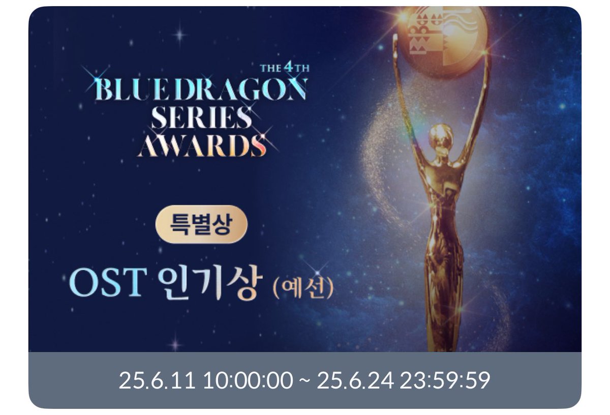 pgunwook0110's tweet photo. 📢청룡시리즈어워즈 <OST 인기상> 투표안내📢

제 4회 청룡시리즈어워즈 <OST 인기상> 예선투표에 BACK PACKER 이 올라왔습니다.

많은 투표와 관심 부탁드립니다

📍기간- 25.6.11 ~ 25.6.24 PM11:59
📍투표- Google Play 또는 App Store 에서 ‘셀럽챔프’ 다운로드

#PARKGUNWOOK #ZEROBASEONE #ZB1 #제로베이스원 #박건욱 #パクゴヌク