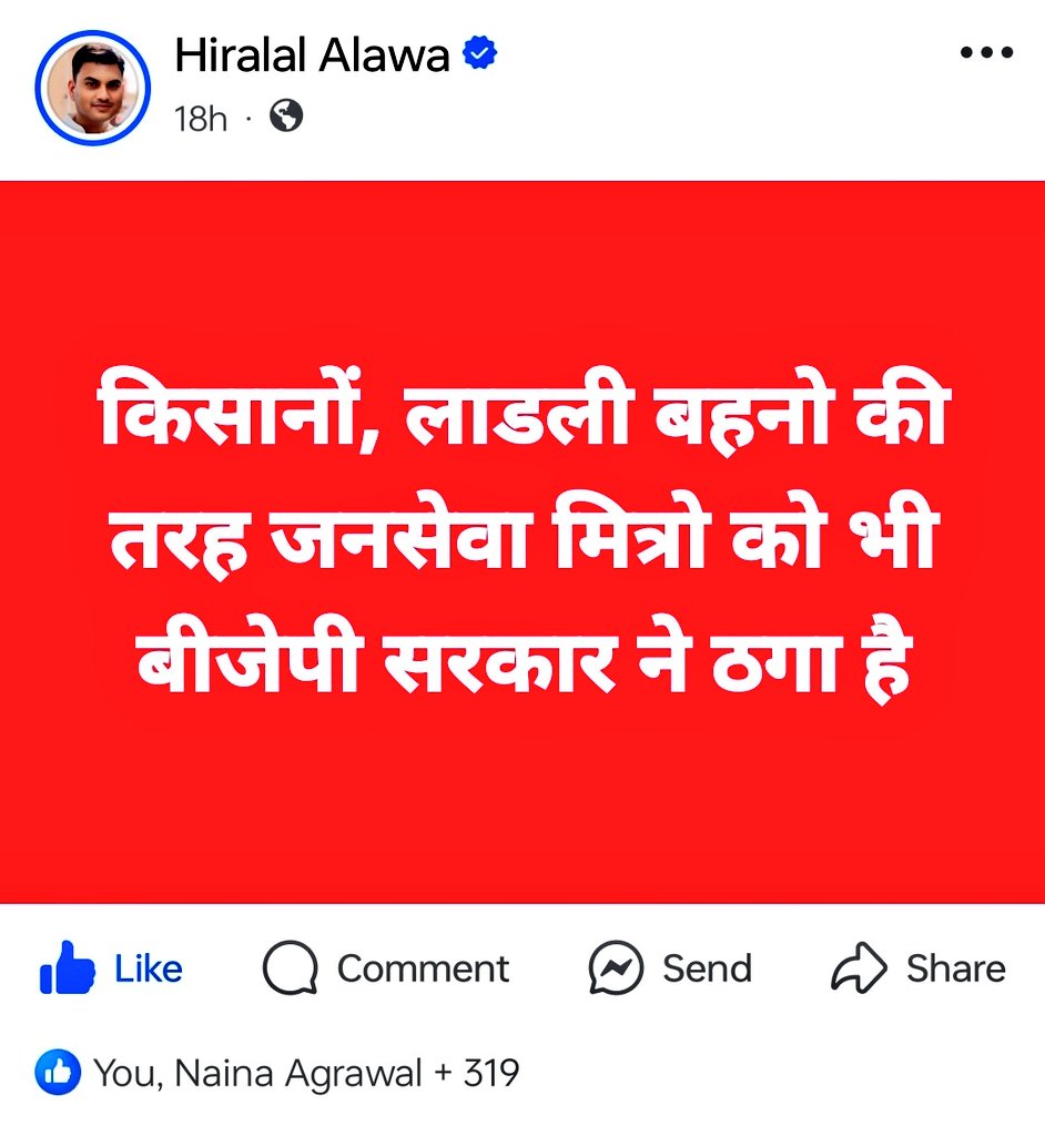 मध्य प्रदेश में 9390 जनसेवा मित्र का संगठन तैयार हैं। हम सभी आपका मार्गदर्शन चाहते हैं। कृपया हमारी आवाज विधानसभा में उठाएं ताकि सभी युवाओं को रोजगार मिल सके।
#वादा_निभाव_जनसेवामित्र_बचाओ
#जनसेवा_मित्रों_को_बहाल_करो
<a href="/HIRA_ALAWA/">Dr. Hiralal Alawa</a> 
<a href="/VijayRevnath/">Vijay Revnath Choure</a> 
<a href="/MlaDKamleshwar/">Kamleshwar Dodiyar</a> 
<a href="/shailendrapinc/">Shailendra Patel</a>