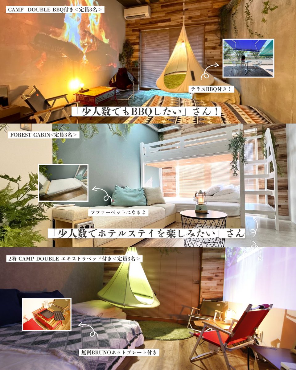 365BASE⛺️
アウトドアの宿泊施設✨
.
#浜松ホテル #東海ホテル #アウトドア