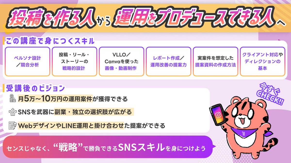 showheyohtaki's tweet image. 【速報】“Instagram運用代行”の専門講座が開講決定📣✨
個人でも法人でも、SNSで仕事をつくる時代へ——
#デイトラ が、2ヶ月で未経験からインスタ運用代行のプロになる
『インスタ運用エキスパート講座』をリリースします🎉
━━━━━━━━━━━━━━━━━
Instagram運用代行って?…