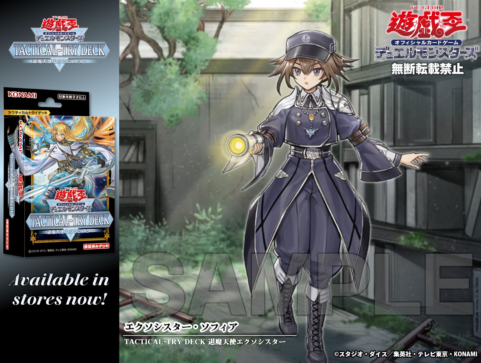 Amazon.co.jp: 遊戯王OCG デュエルモンスターズ TACTICAL-TRY
