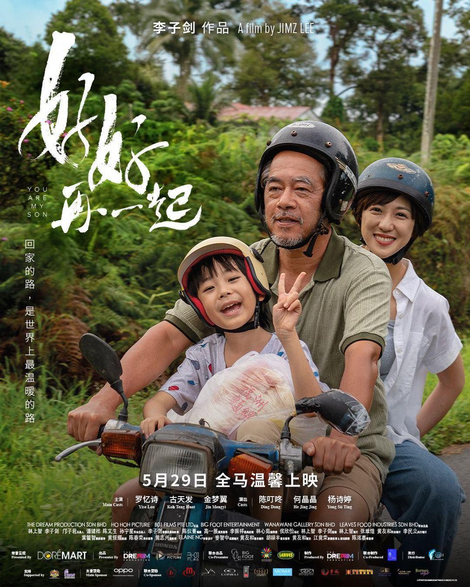 _AndrewBong's tweet photo. I'm pleased to share that Keluang Man and You Are My Son (好好再一起 ) are currently showing in Malaysian cinemas.

#KeluangManMovie 🎬
#YouAreMySonFilm 🎥
#FilmPremiere
#MalaysianCinema
#FilmSoundtrack 🎶
#MovieNight
#CinemaExperience
#SupportLocalFilms https://t.co/m32Iguz9vi