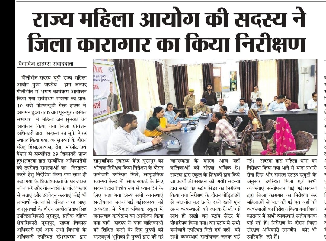 missionshaktif5's tweet photo. # News coverage 
Women welfare department 
@Dmpilibhit @myogioffice @probation_pbt @UNICEF @UPMahilaKalyan https://t.co/GHUaybHqBY