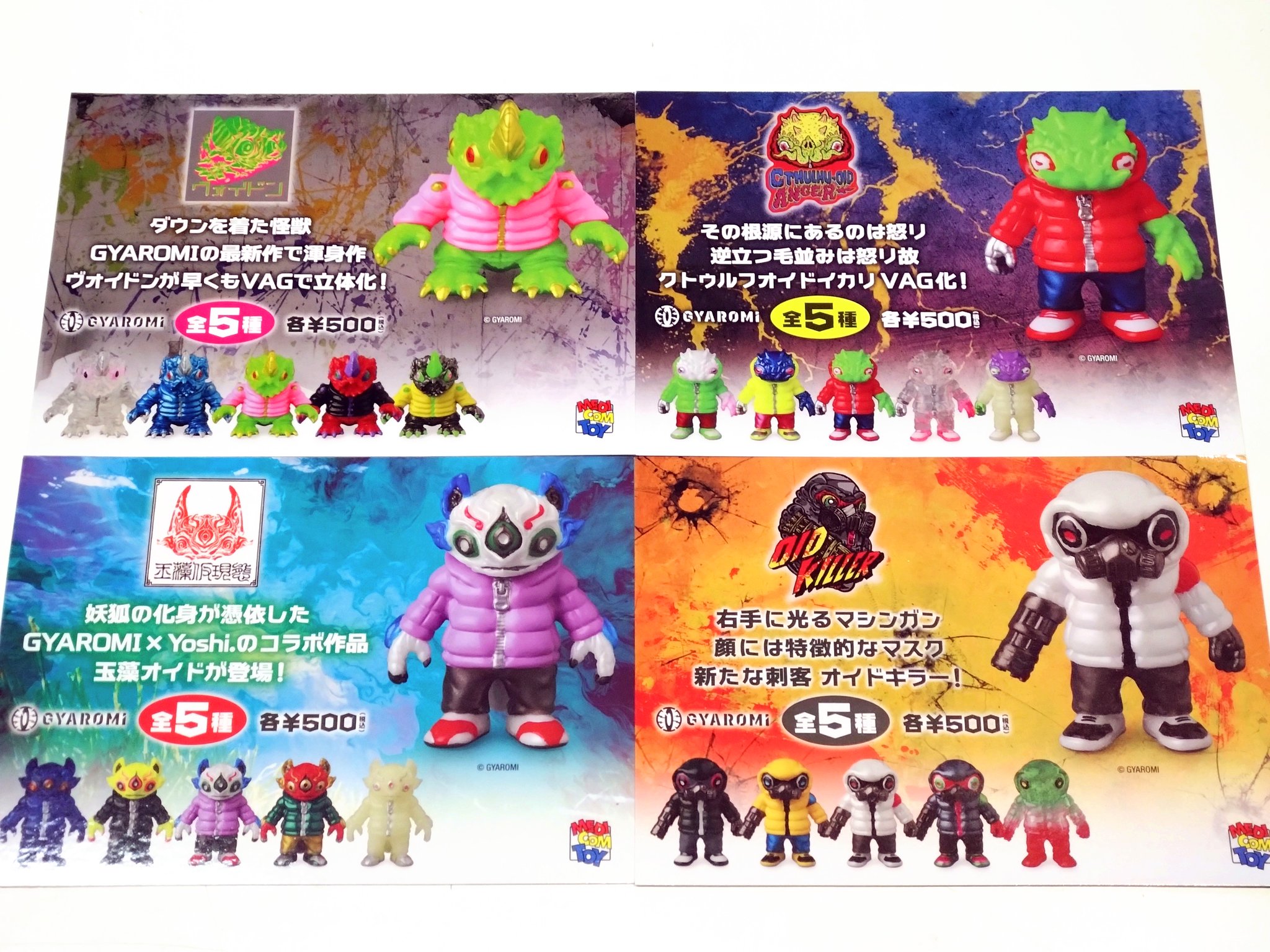 VAG オイドキラーGYAROMI 全5種類コンプリセットガチャ