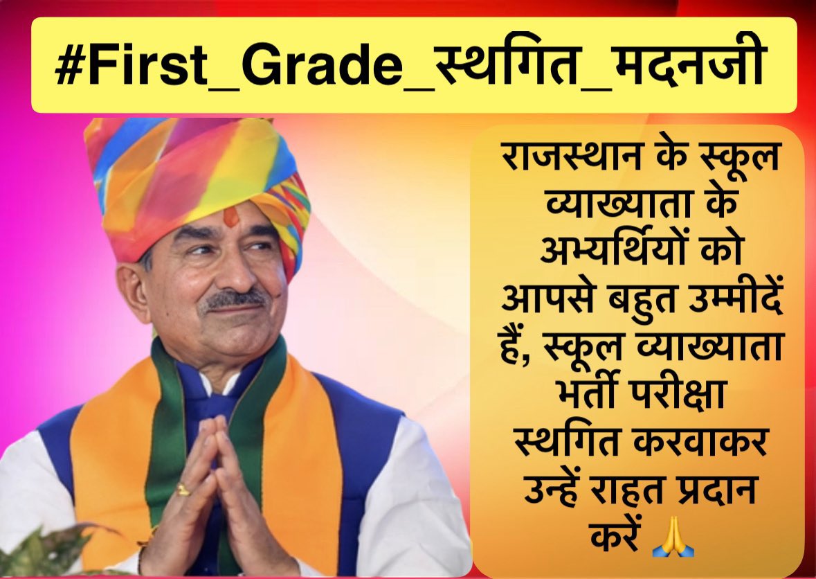 rpscnew's tweet photo. #first_grade_स्थगित_मदनजी
#first_grade_स्थगित_मदनजी
#first_grade_स्थगित_मदनजी https://t.co/8Pmmef94NU