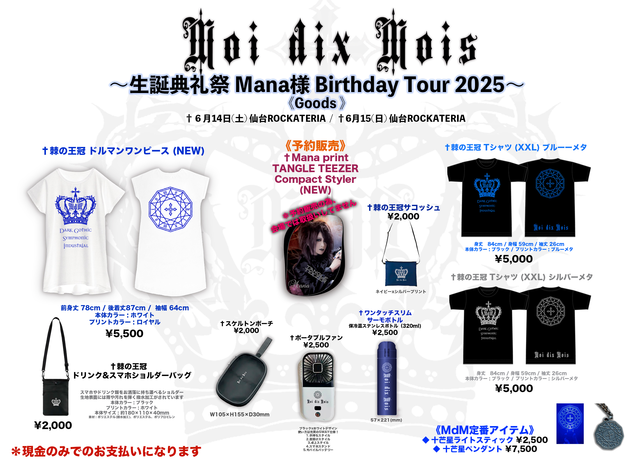 Mana-Sama.Net - Moi dix Mois Official twitter post +
