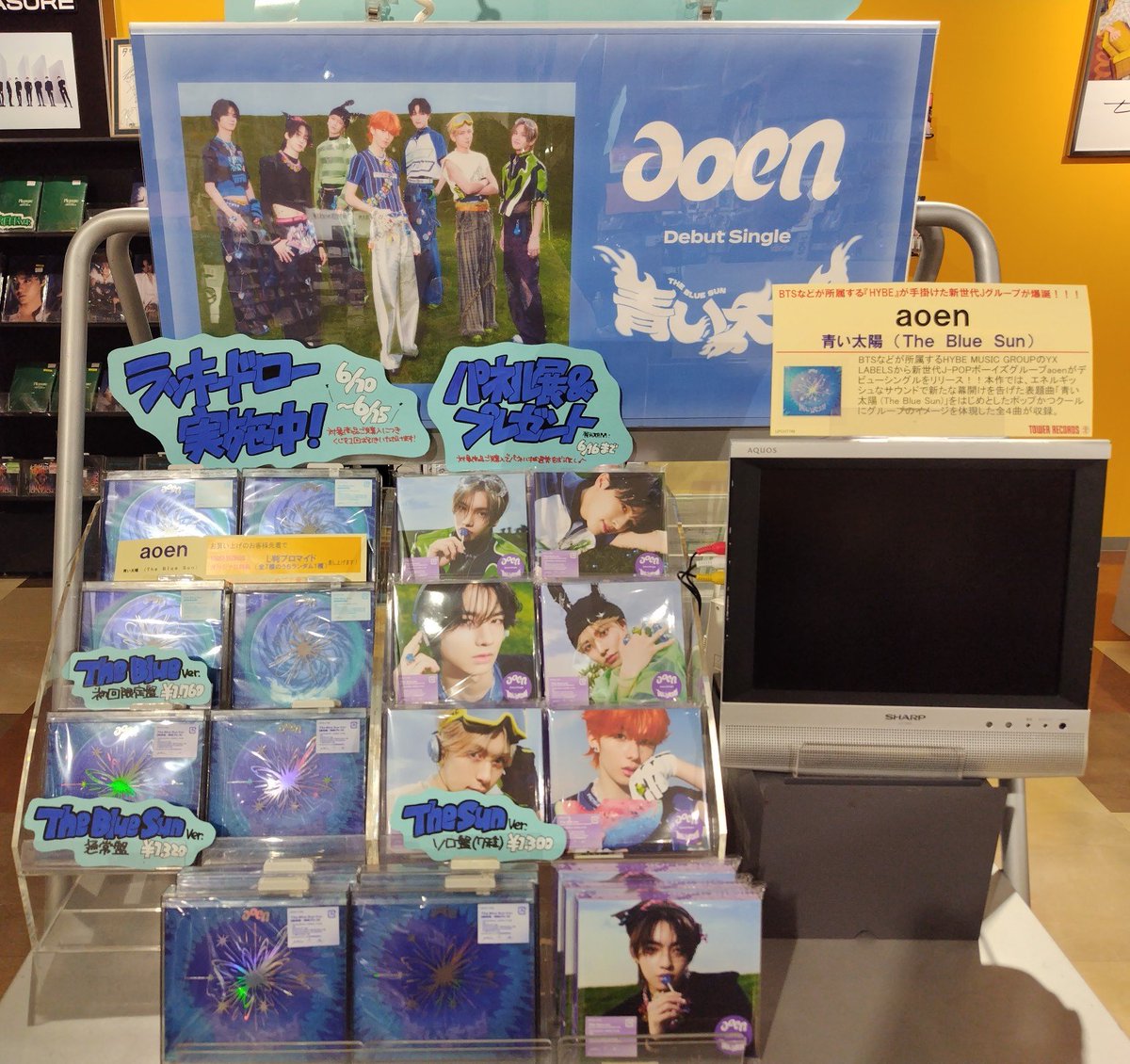 ZEROBASEONE】NOW OR NEVER！タワレコ特典発表！ | mahoのBLOG