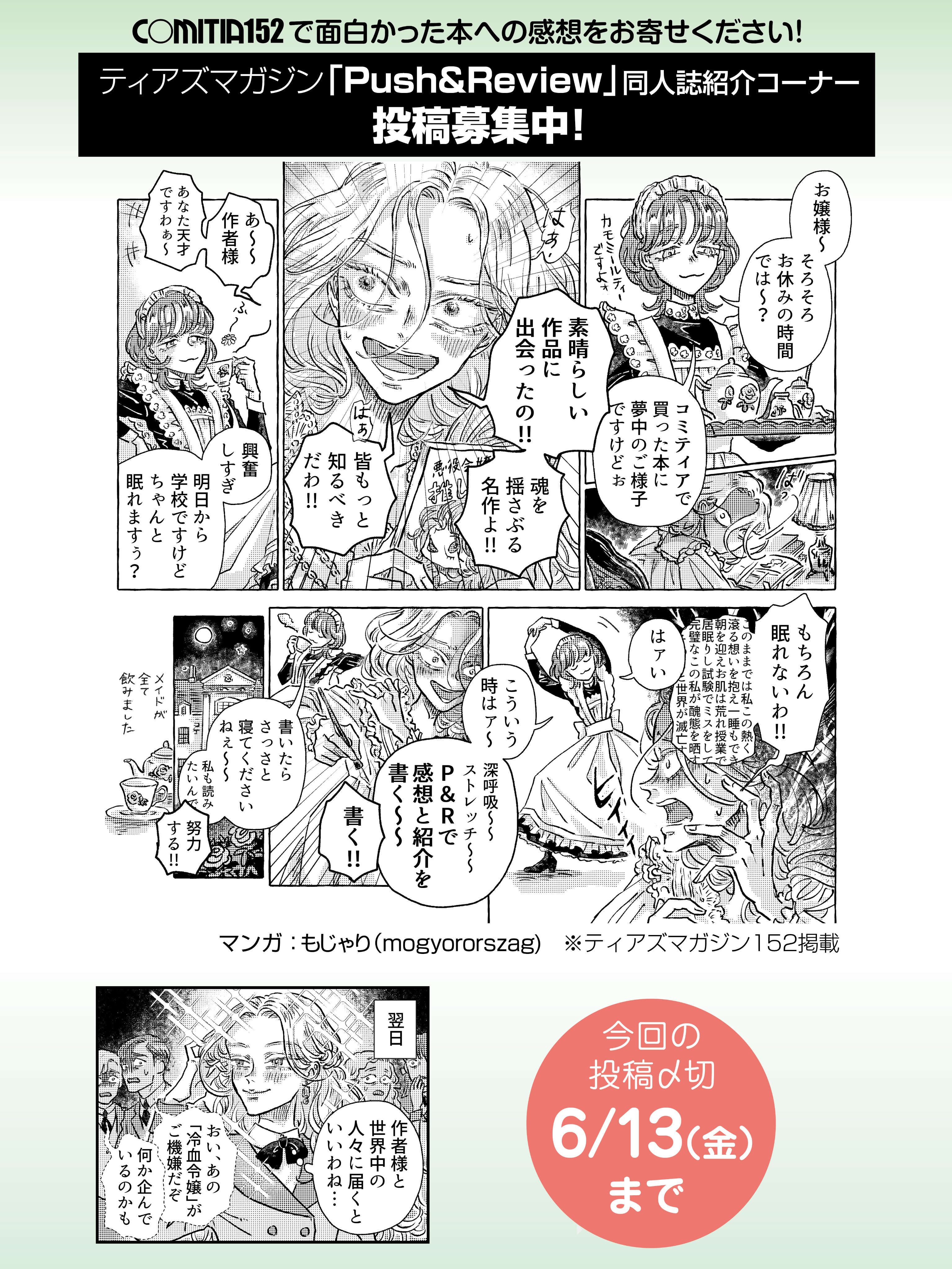 コミティア実行委員会 on X: 
