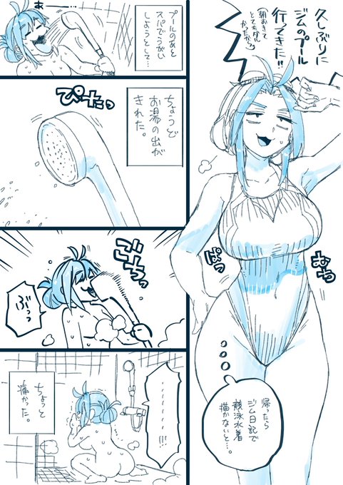 今日はジム214回目。 これが、作用と反作用か⋯ #ねこぐちジム日記