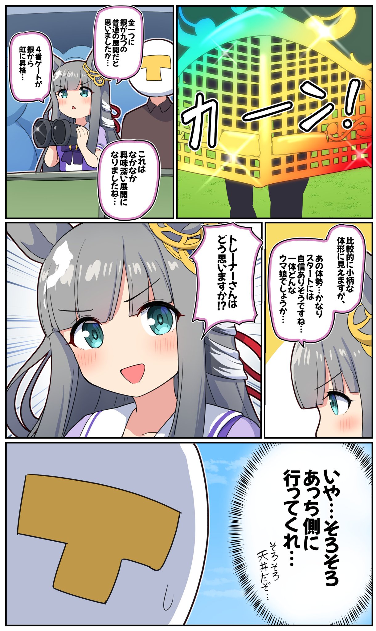 ウマ娘コラボ ZONe TOUGHNESS新発売 ｜ ZONe ENERGY（ゾーン