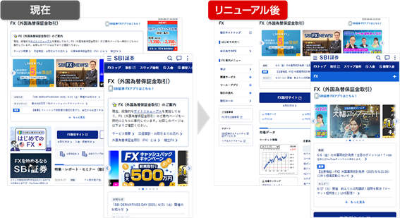 2025年6月13日（金）（予定）】 一部の商品トップ画面左側にサイド