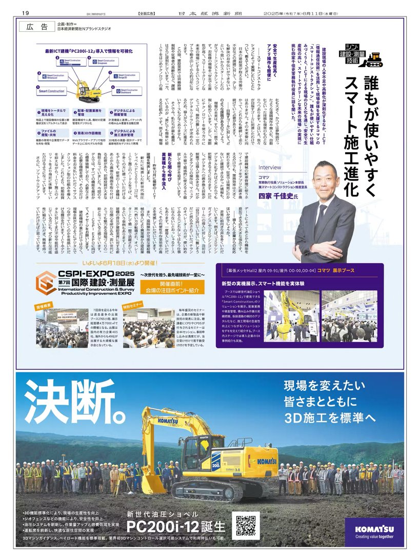 新聞広告.14 suica 新聞広告.14 suica Amazon.co.jp: カタログのみ90261JR東日本