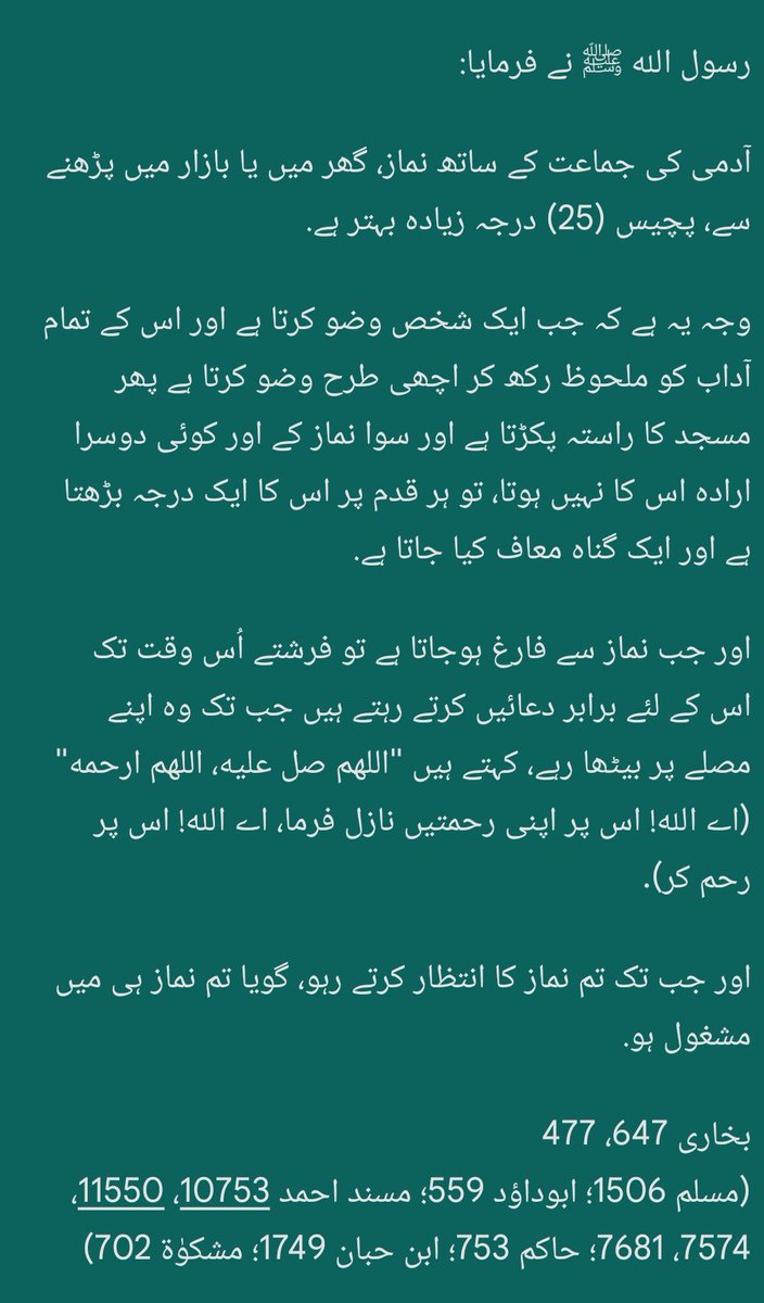 رسول الله ﷺ نے فرمایا:

جماعت کے ساتھ نماز، اکیلے نماز پڑھنے سے، ستائیس (27) درجہ زیادہ فضیلت رکھتی ہے.

بخاری 645، 649
(مسلم 1477، 1488؛ ترمذی 215؛ نسائی 838؛ ماجہ 789؛ مسند احمد 5332، 5921، 8331؛ دارمی 1313؛ ابن حبان 2052، 2054؛ مشکوٰۃ 1052)