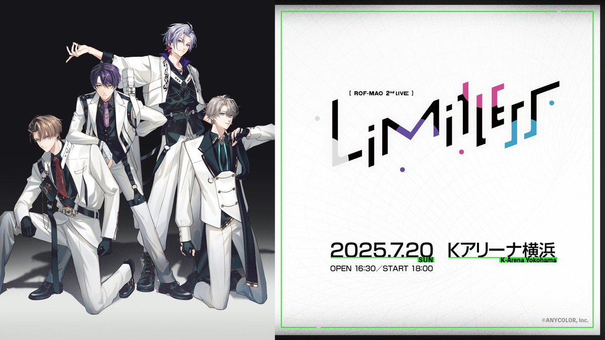 rofmaoろふまお S席 入場特典 パンフレット ライブ Limitless ROF-MAO 2nd LIVE - Limitless