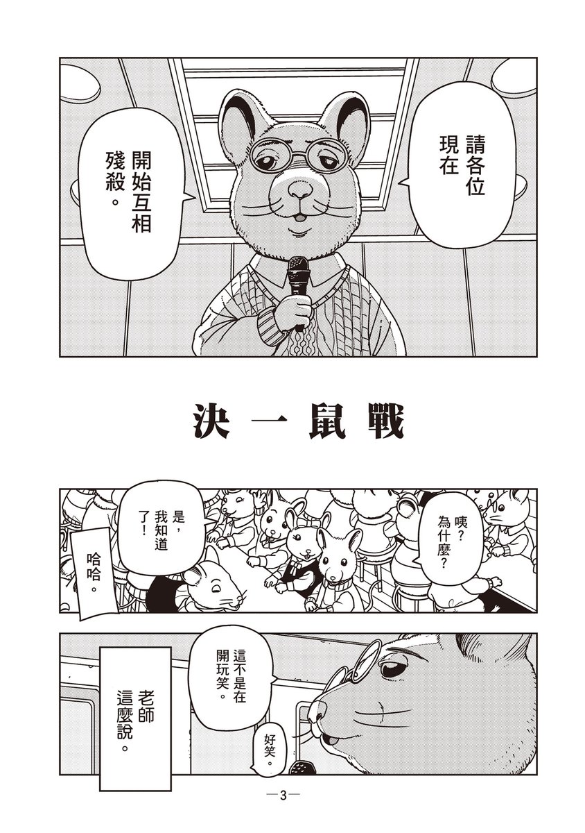 山田太郎（佐々木順一郎） (@donut_daisuki) / Posts / X