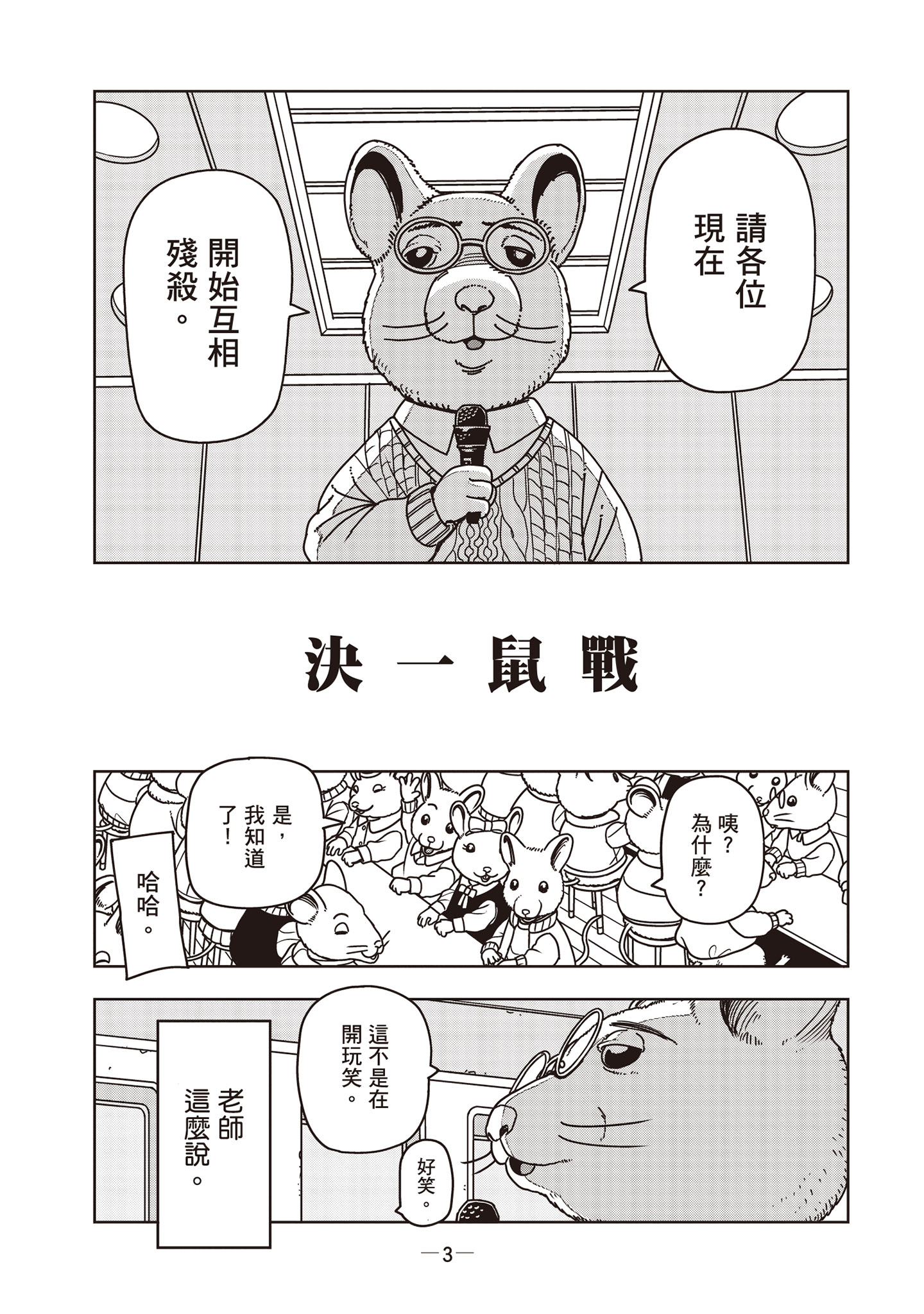 【山田太郎】 山田太郎「「新聞少年」山田太郎ベスト」 | CRCN-20438