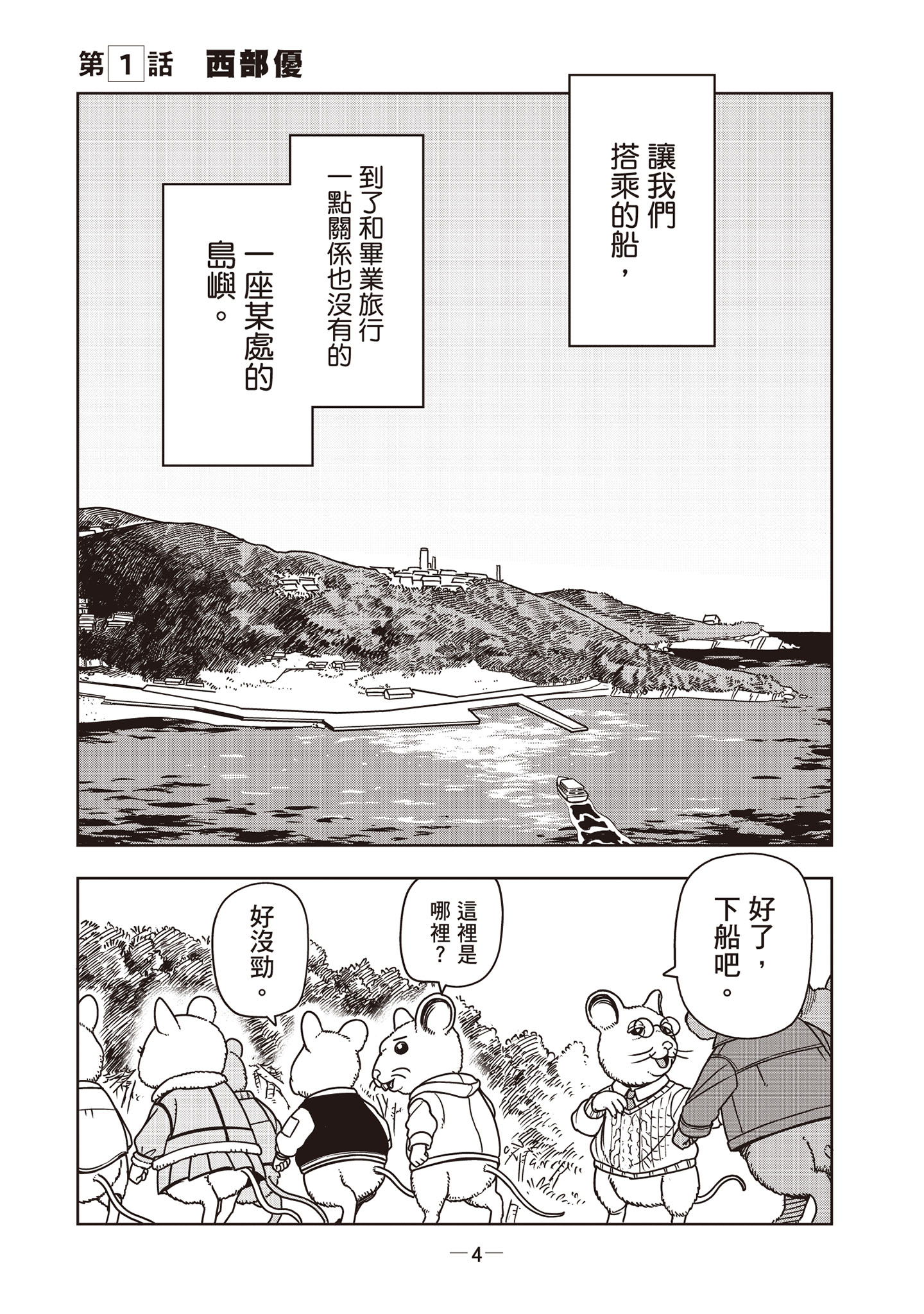 【山田太郎】 山田太郎 ⋈（参議院議員・全国比例） on X: 