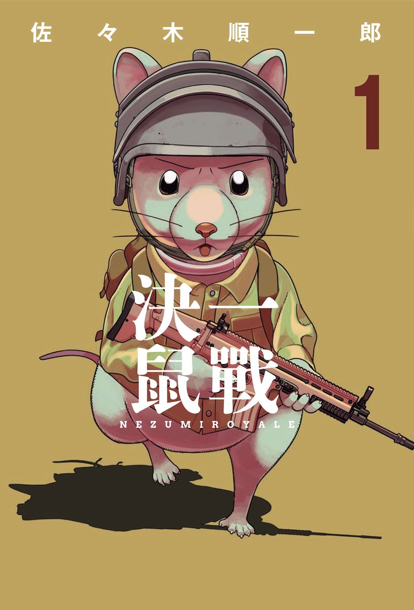 山田太郎（佐々木順一郎） (@donut_daisuki) / Posts / X