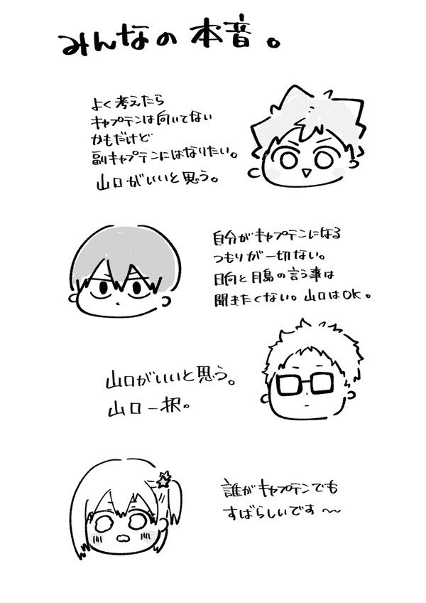 再掲
遅ればせながら副キャプは🍊
納得！